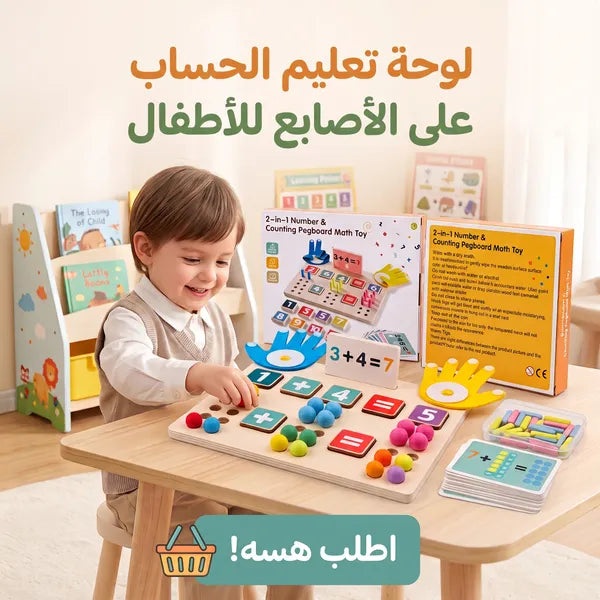 الأطفال والألعاب
